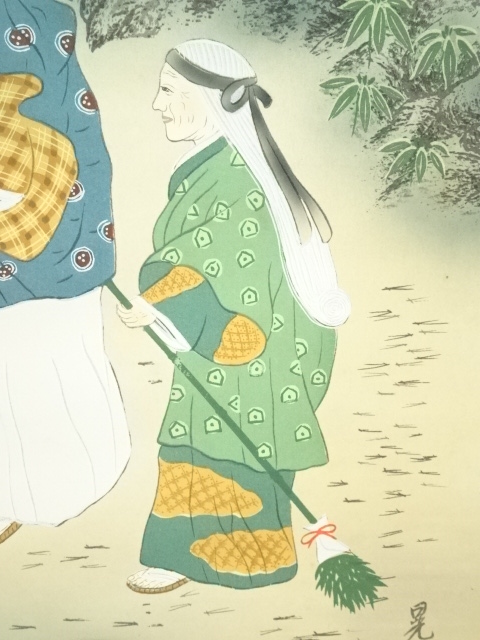 掛け軸　茶掛　村瀬晃甫　山水絵　肉筆　茶道具　茶道　インテリア 掛け軸 茶掛 村瀬晃甫 山水絵 肉筆 茶道具 茶道 インテリア